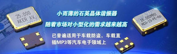 半導(dǎo)體制造技術(shù)正加速發(fā)展,未來國內(nèi)晶振需求將進一步擴大